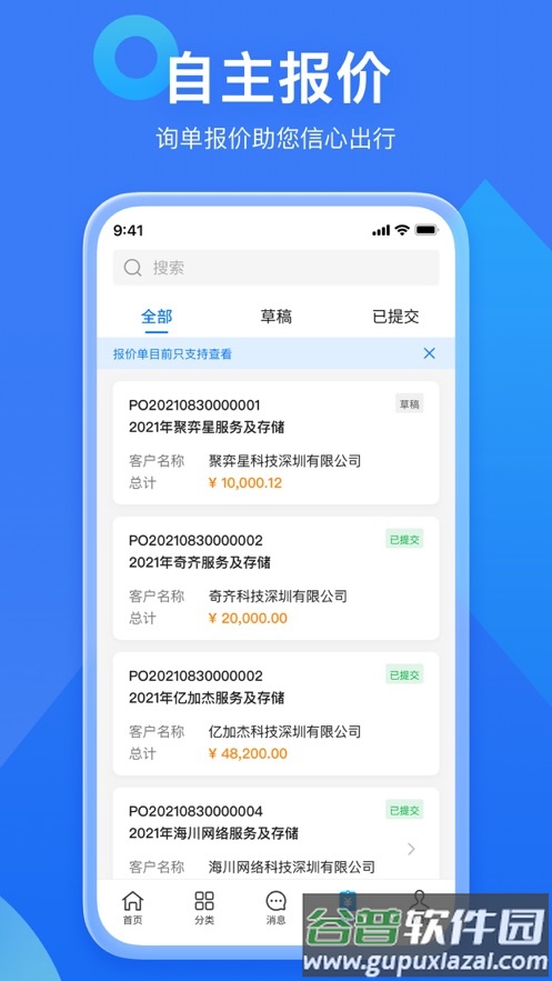 兴云荟app截图3