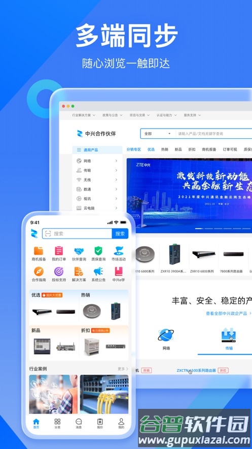 兴云荟app截图4