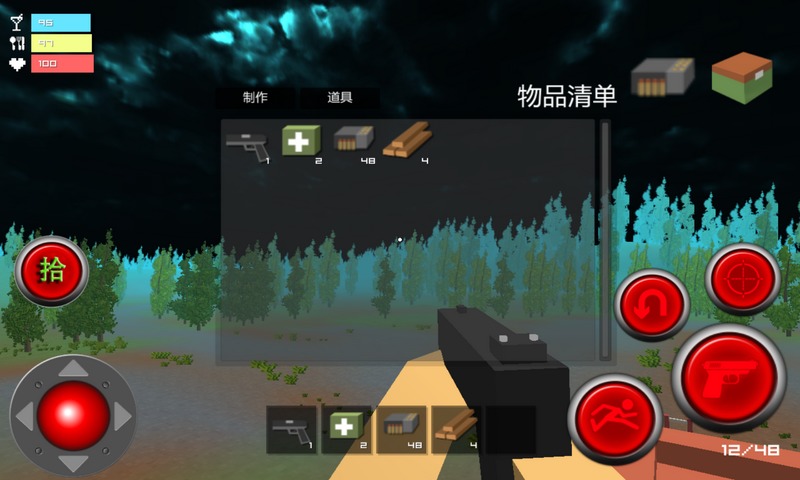 我的丧尸世界中文版截图4