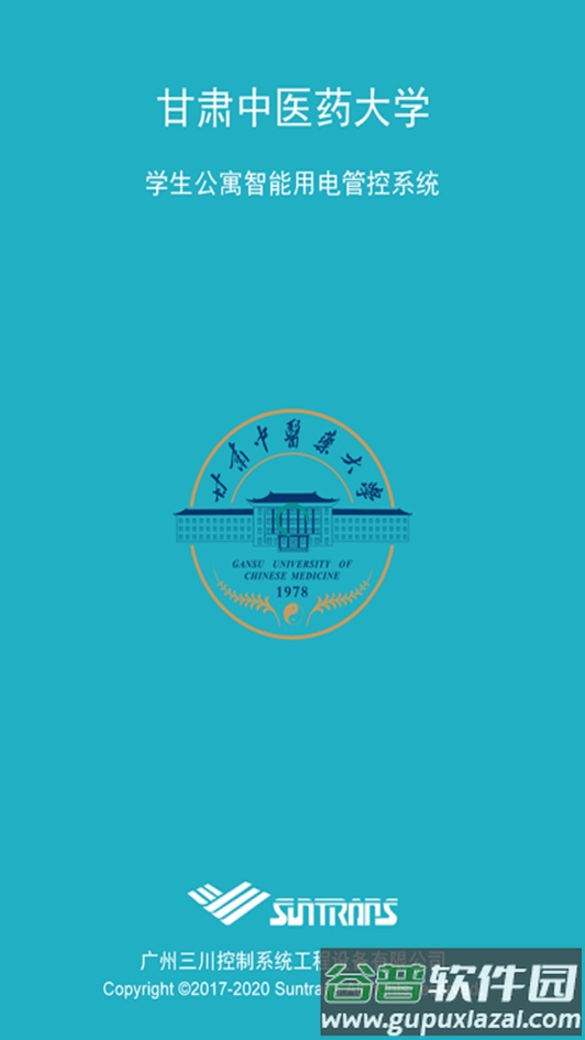 三川智舍app下载截图1