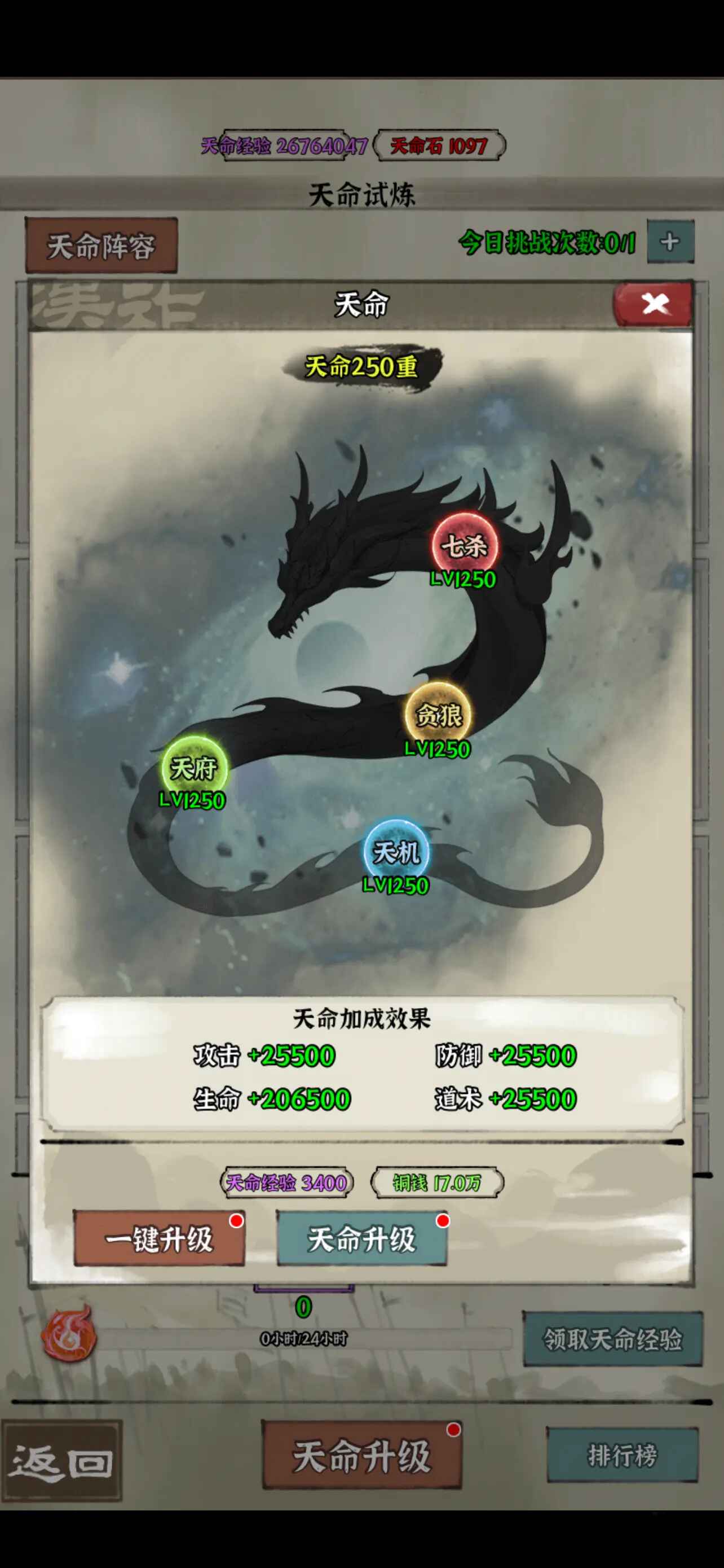 国战三国志官方正版截图2