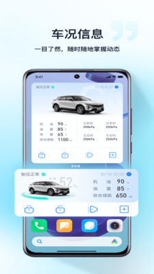 安吉星app 安卓版截图2