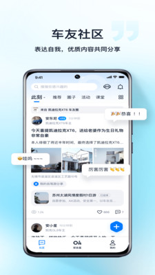 安吉星app 安卓版截图4