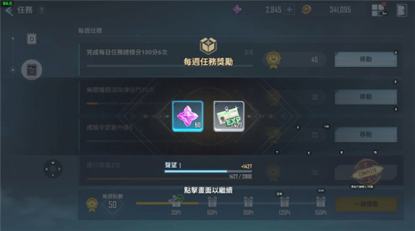 我独自升级崛起手游中文截图2