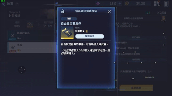 我独自升级崛起手游中文截图3