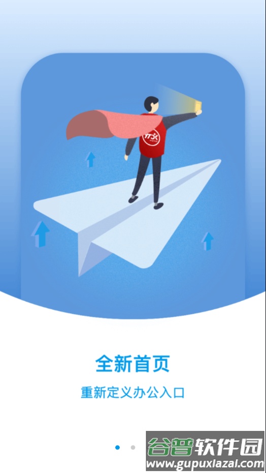 圆通网点管家手机版app下载截图1