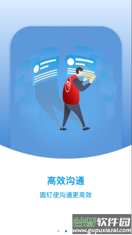 圆通网点管家手机版app下载截图3