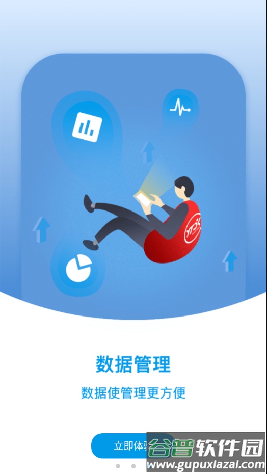 圆通网点管家手机版app下载截图4