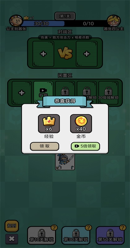 公主别嚣张手游截图3