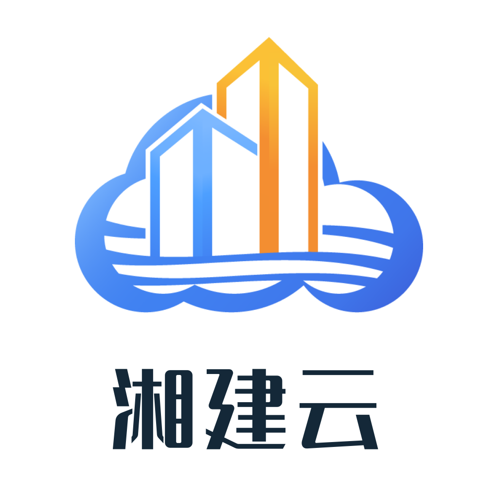 湘建云app官方下载v1.0.49