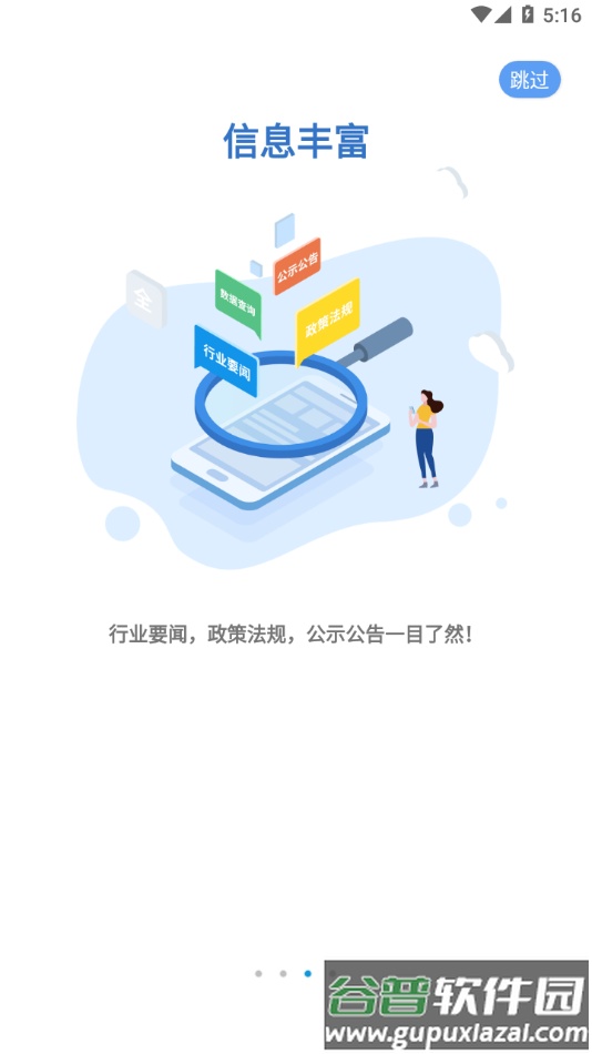 湘建云app官方下载截图3