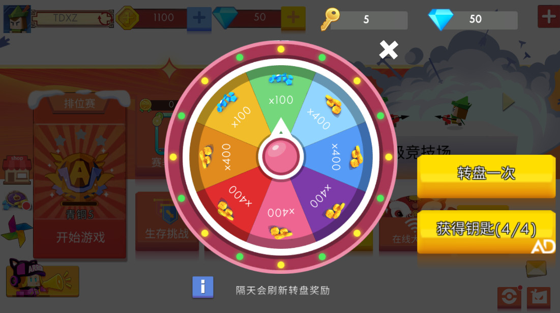 弓箭手大作战手游最新版本截图2