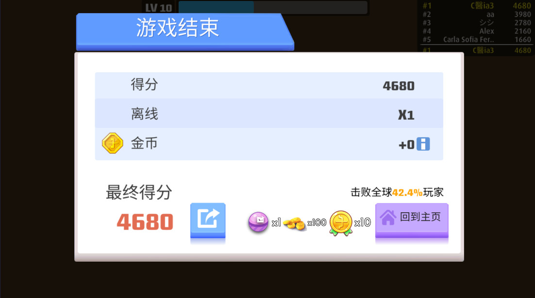 弓箭手大作战手游最新版本截图4