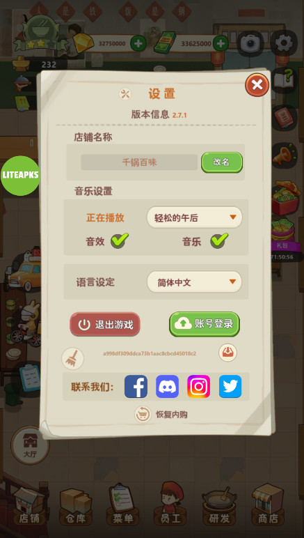 幸福路上的火锅店国际服内置菜单截图4
