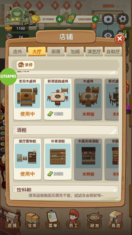 幸福路上的火锅店国际服内置菜单截图5