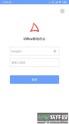 iofficemx安卓手机截图1