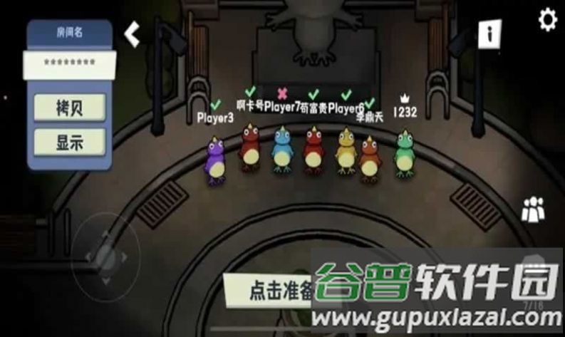 呱呱杀测试服截图3