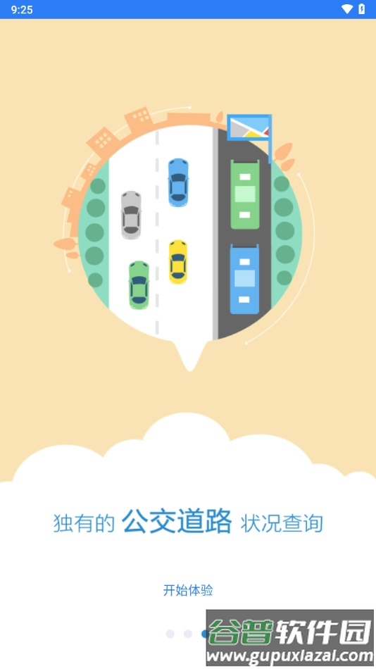 西海岸公交e行app官方下载截图4