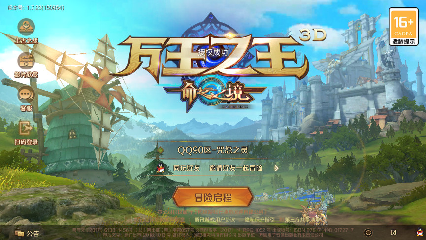 万王之王3d最新版截图1