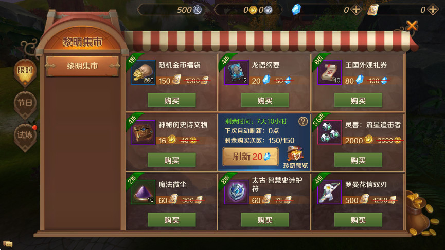 万王之王3d最新版截图3
