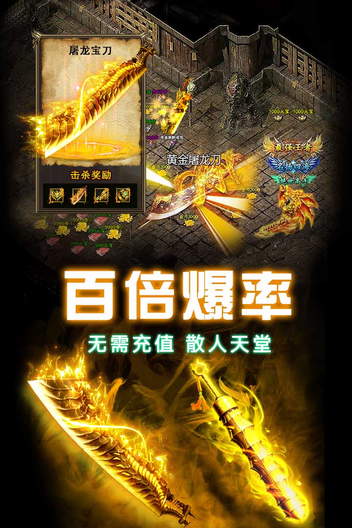 龙之觉醒(三职业打金版) 截图3