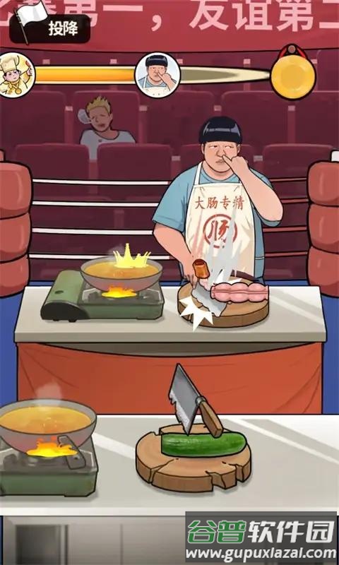 当食神有多好截图3