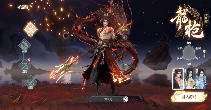 灵妖劫最新版 灵妖劫手游