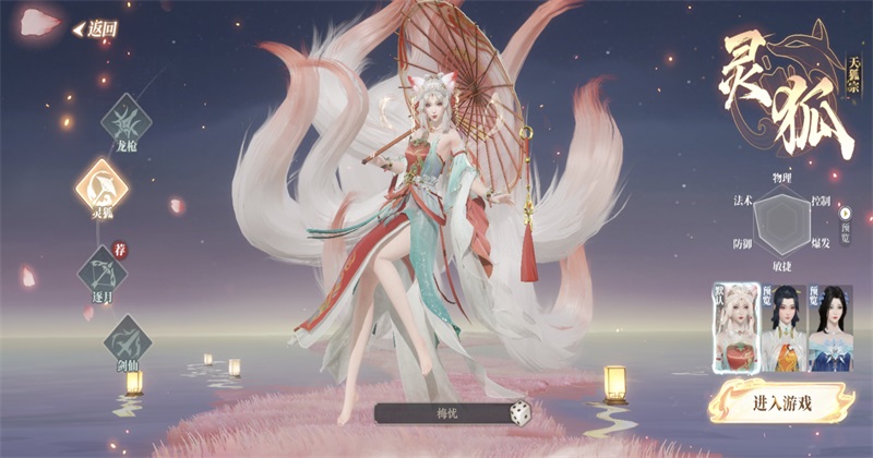 灵妖劫最新版 灵妖劫手游