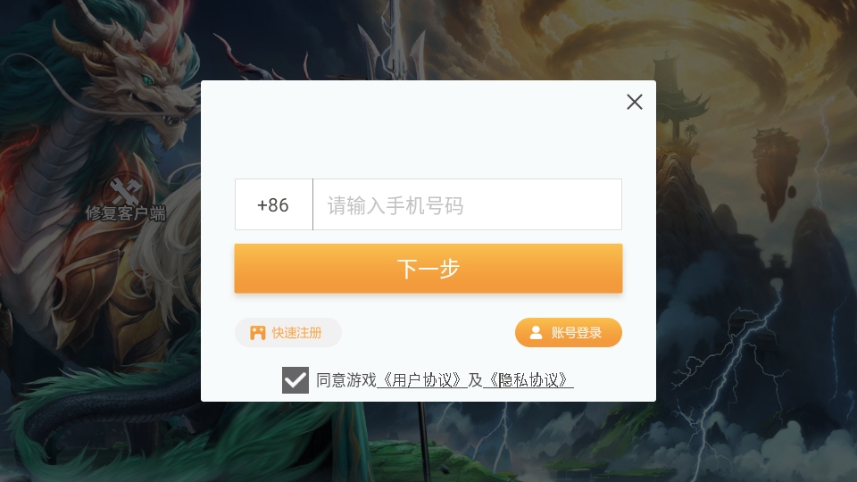 灵妖劫最新版 灵妖劫手游
