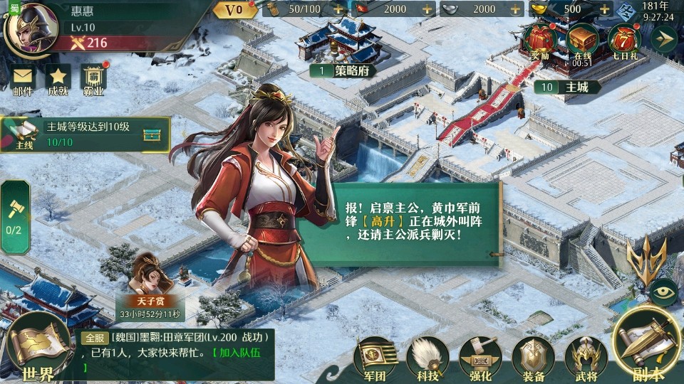 卧龙吟手机版 卧龙吟手机版官方版本