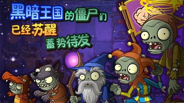植物全明星觉醒破解版无限钻石版