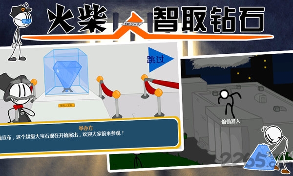 火柴人智取钻石无限提示版