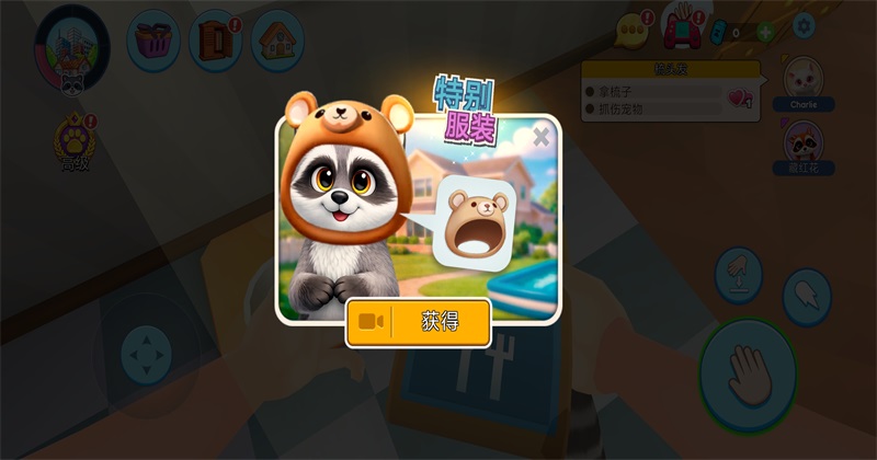 浣熊模拟器我的宠物手游