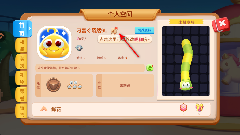 蛇蛇争霸2026最新版