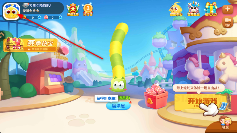 蛇蛇争霸2026最新版