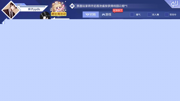 QQ炫舞手游最新版本