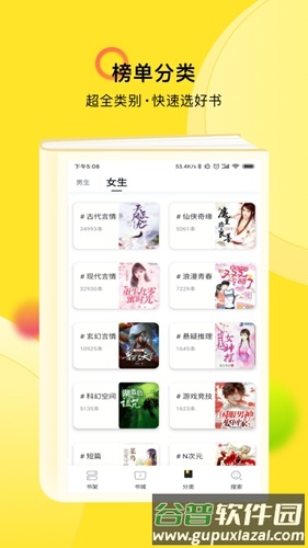 TXT全本免费小说快搜app