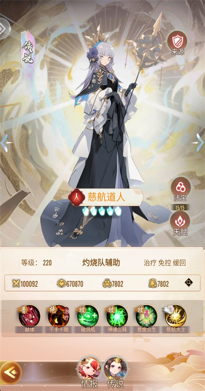 战魂西游手游官方版 战魂西游手游官方版