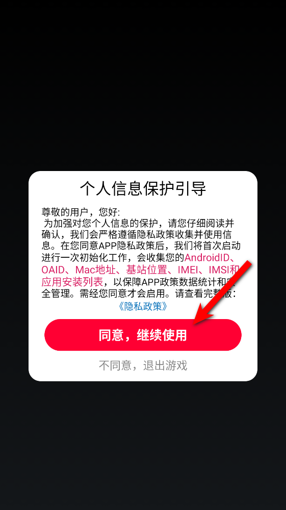 都市乱斗派对最新版