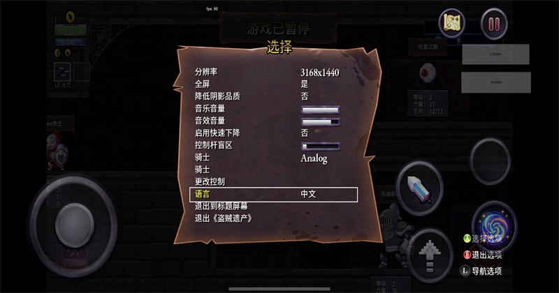 盗贼遗产最新版本 盗贼遗产手游