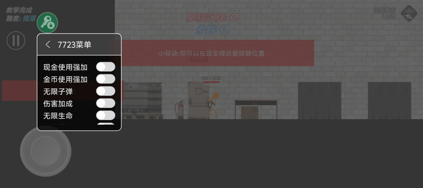 火柴人战争复仇打击内置MOD菜单