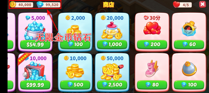 快乐晚餐故事无限金币