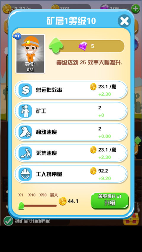 淘金日记手游(Pocket Mine Field)