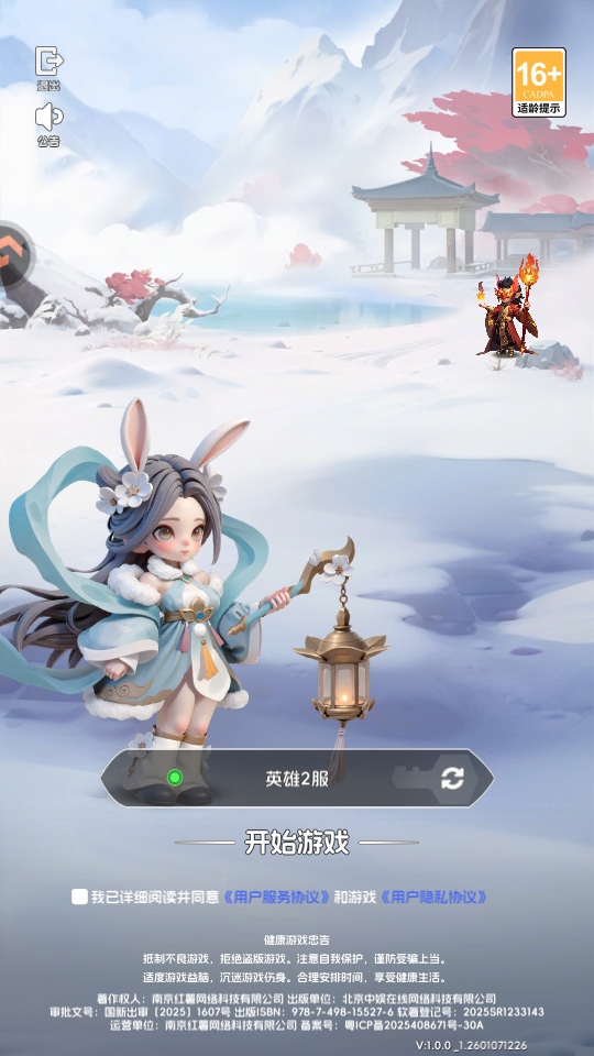 英雄守御手游官方版