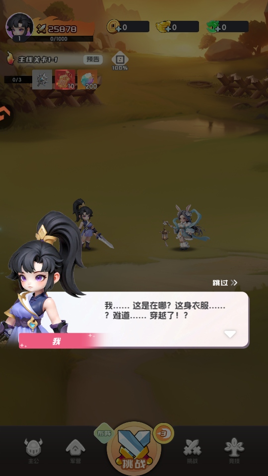 英雄守御手游官方版