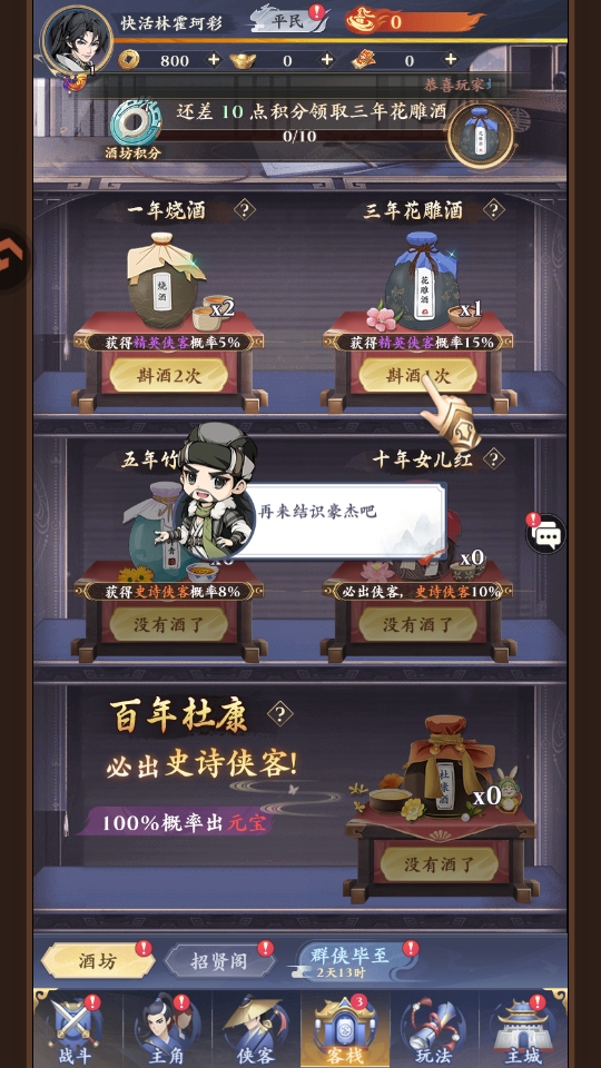 剑之勇者手游 剑之勇者手游