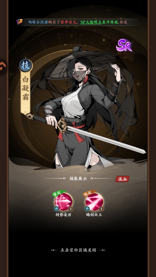 剑之勇者手游 剑之勇者手游