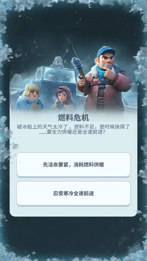 寒境庇护所手游
