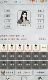 挂机鉴仙游戏 挂机鉴仙手游