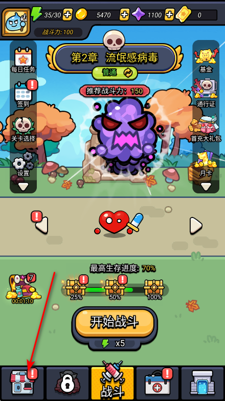 细胞保卫战无限资源(Cell Survivor)